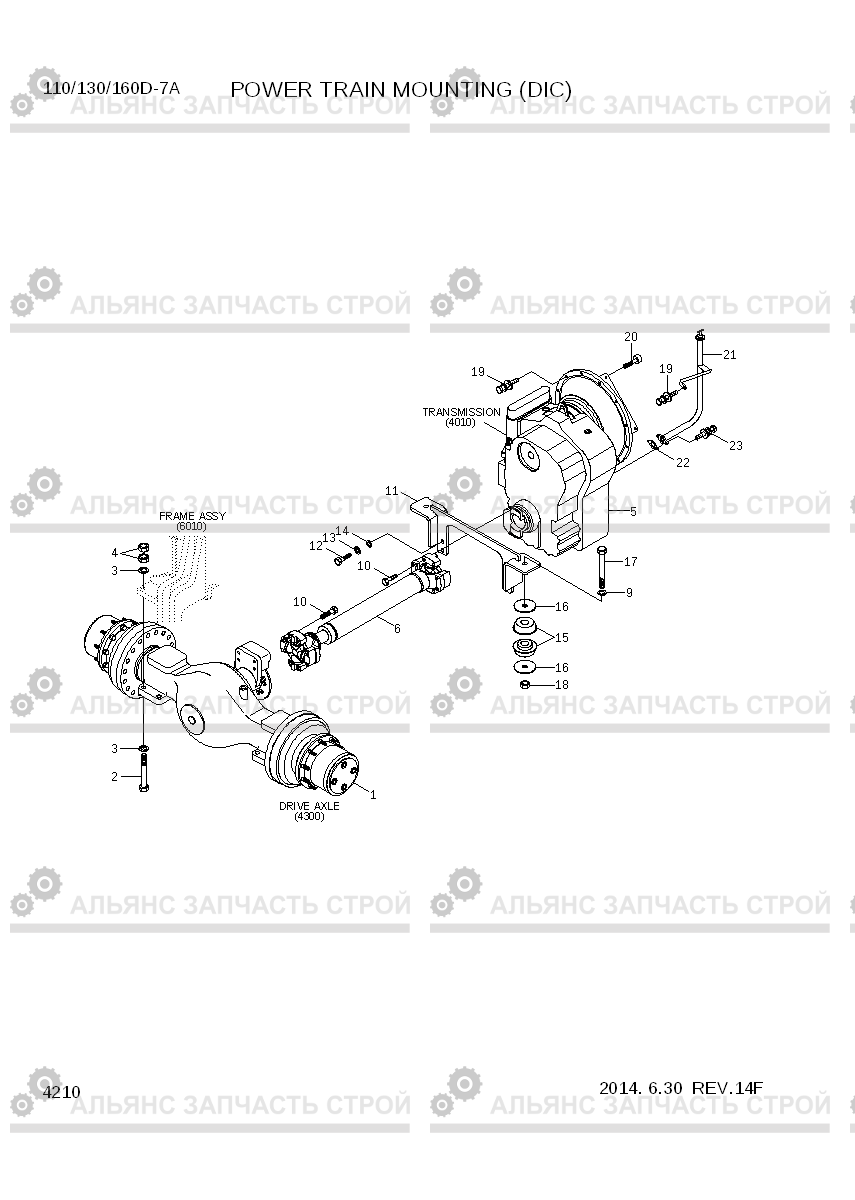 4210 POWER TRAIN MOUNTING (DIC) 110/130/160D-7A, Hyundai