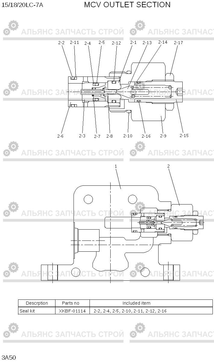 3A50 MCV INLET SECTION 15LC/18LC/20LC-7A, Hyundai