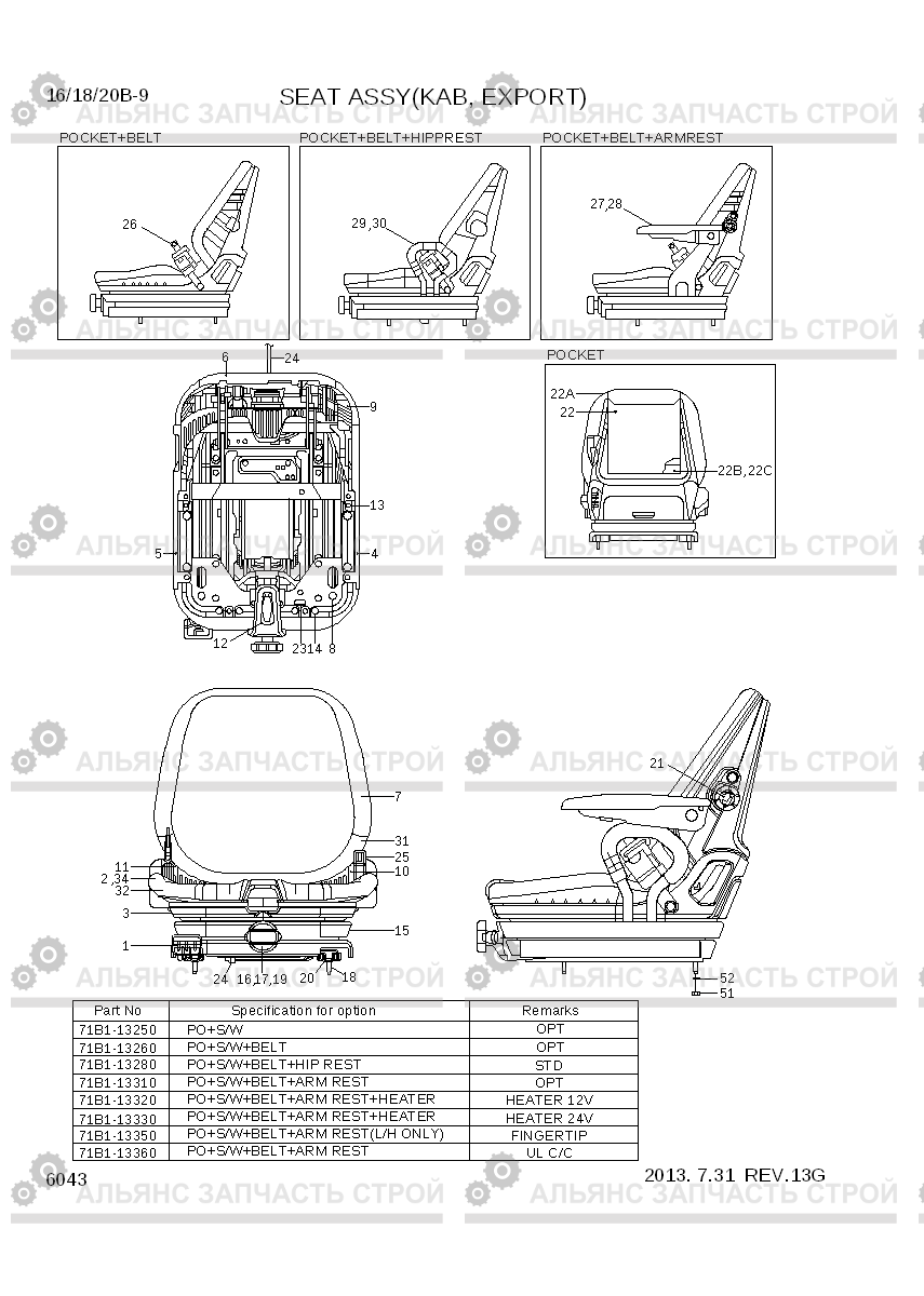 6043 SEAT (KAB, EXPORT) 16/18/20B-9, Hyundai