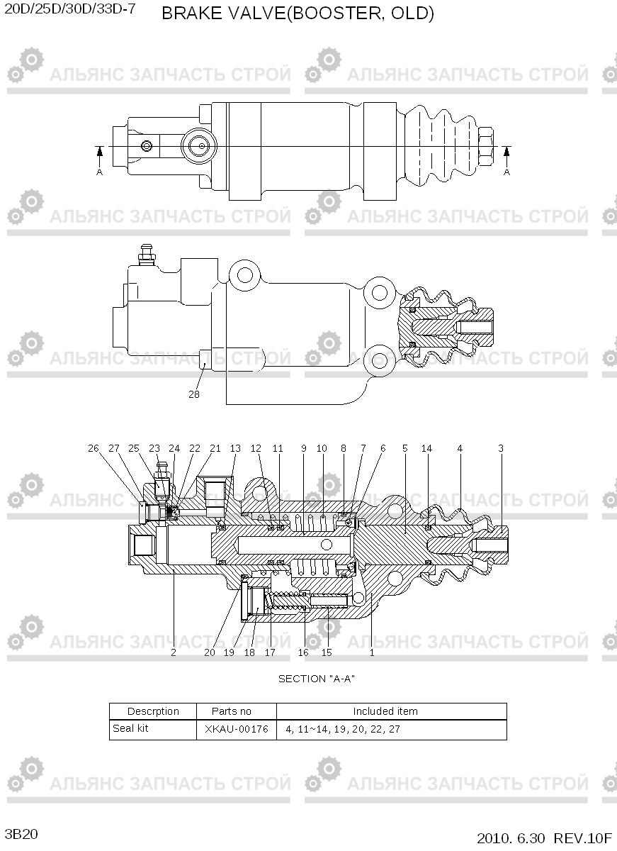 3B20 BRAKE VALVE(BOOSTER, OLD) 20D/25D/30D/33D-7, Hyundai