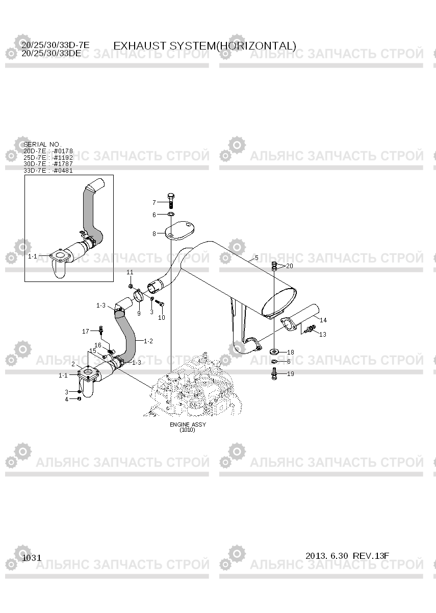 1031 EXHAUST SYSTEM(HORIZONTAL) 20D/25D/30D/33D-7E, Hyundai