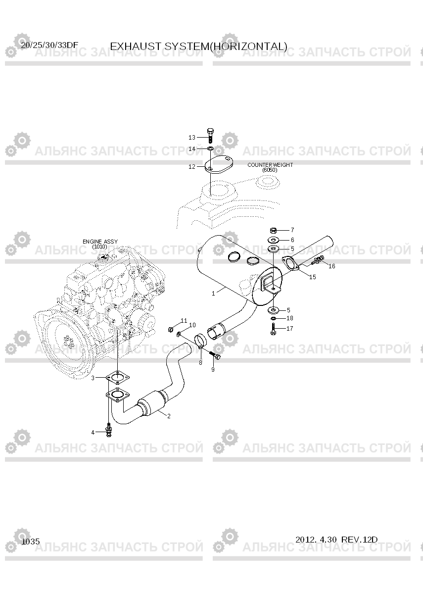 1035 EXHAUST SYSTEM(HORIZONTAL) 20/25/30/33DF-7, Hyundai