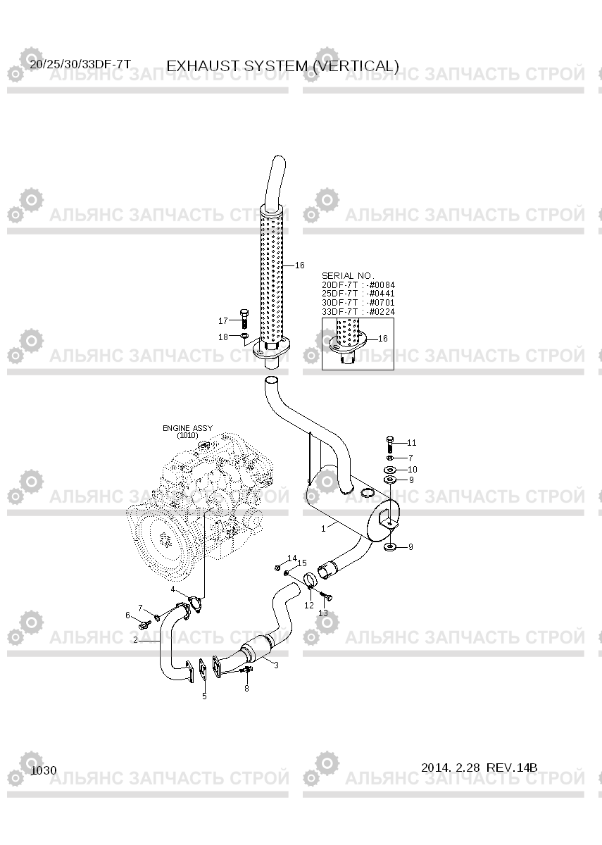 1030 EXHAUST SYSTEM (VERTICAL) 20/25/30/33DF-7T, Hyundai