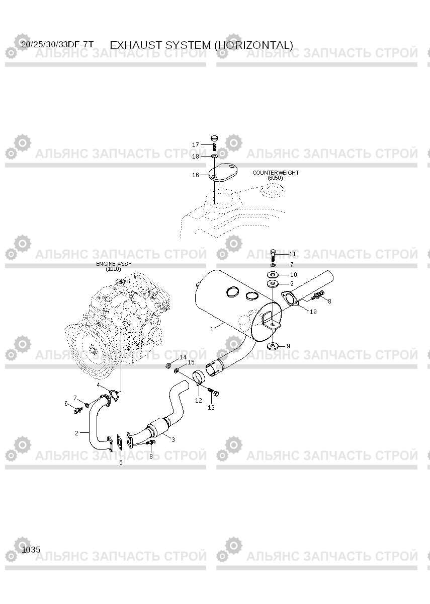 1035 EXHAUST SYSTEM (HORIZONTAL) 20/25/30/33DF-7T, Hyundai