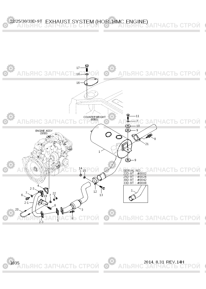 1035 EXHAUST SYSTEM (HOR, HMC ENGINE) 22/25/30/33D-9T, Hyundai