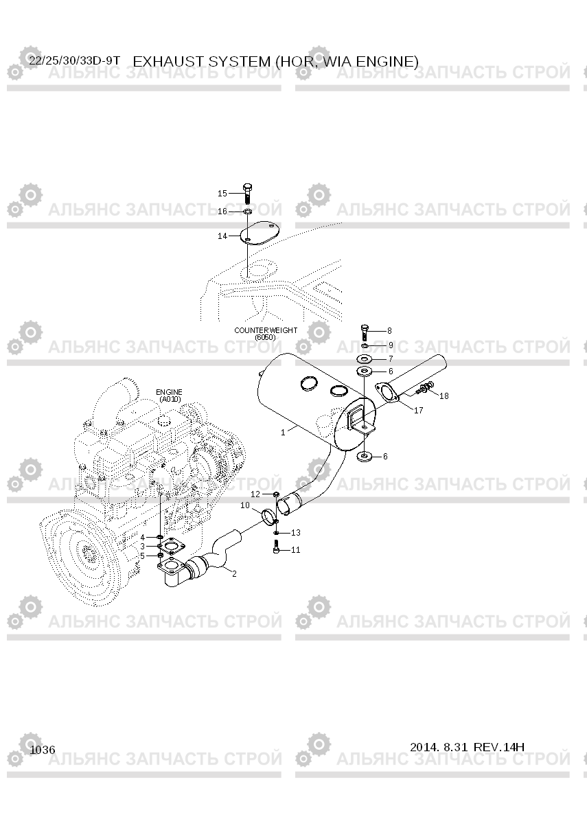 1036 EXHAUST SYSTEM (HOR, WIA ENGINE) 22/25/30/33D-9T, Hyundai