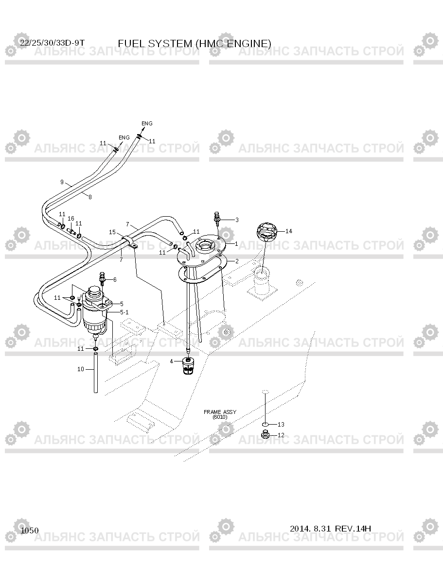1050 FUEL SYSTEM (HMC ENGINE) 22/25/30/33D-9T, Hyundai