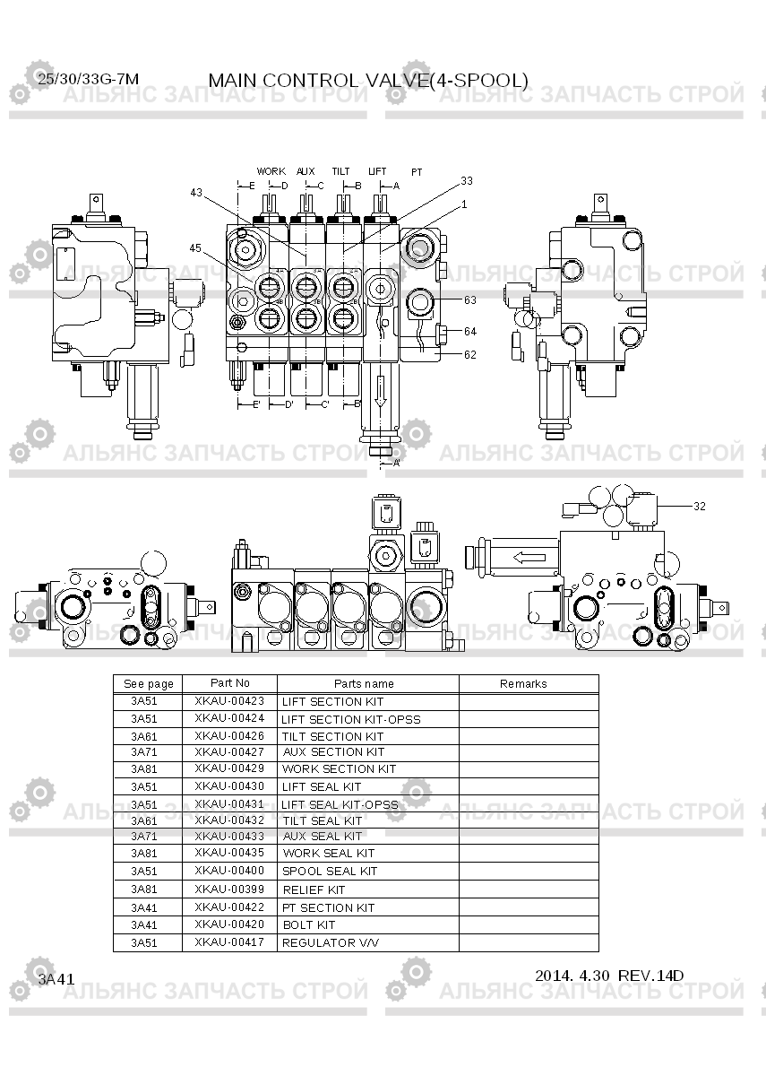 3A41 MAIN CONTROL VALVE (4-SPOOL,33G-7M) 25/30/33G-7M, Hyundai