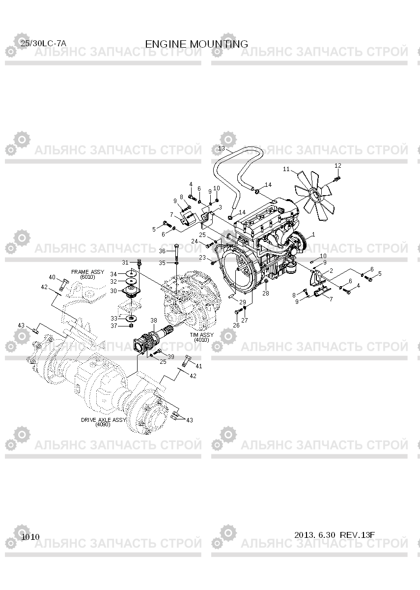 1010 ENGINE MOUNTING 25LC/30LC-7A, Hyundai