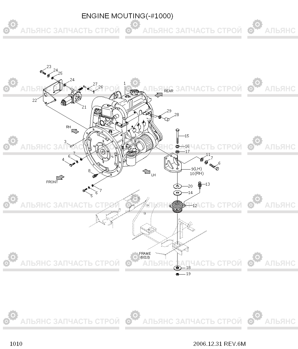 1010 ENGINE MOUNTING(-#1000) 35D/40D/45D-7, Hyundai
