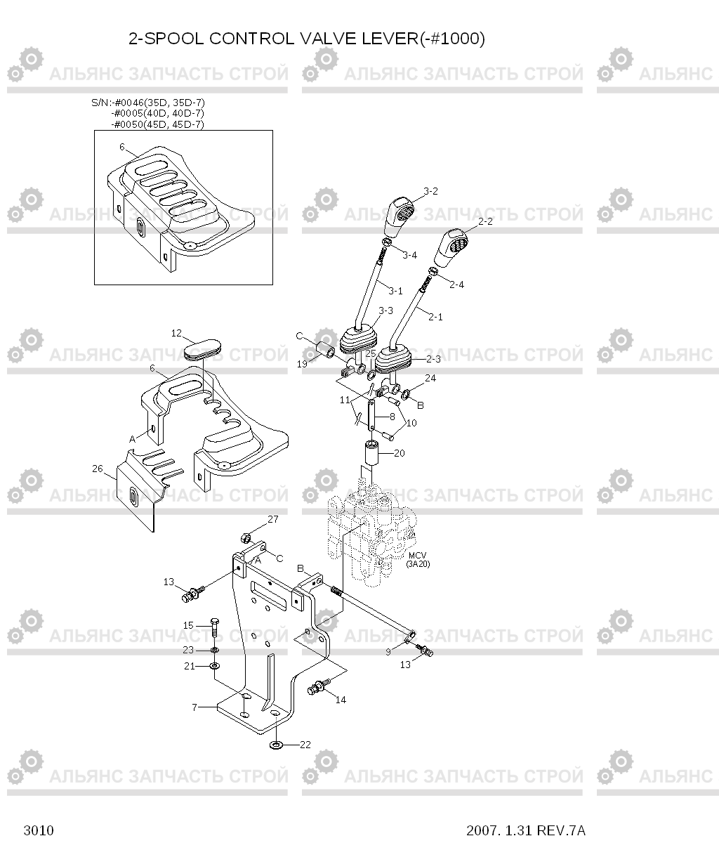 3010 2-SPOOL CONTROL VALVE LEVER(-#1000) 35D/40D/45D-7, Hyundai