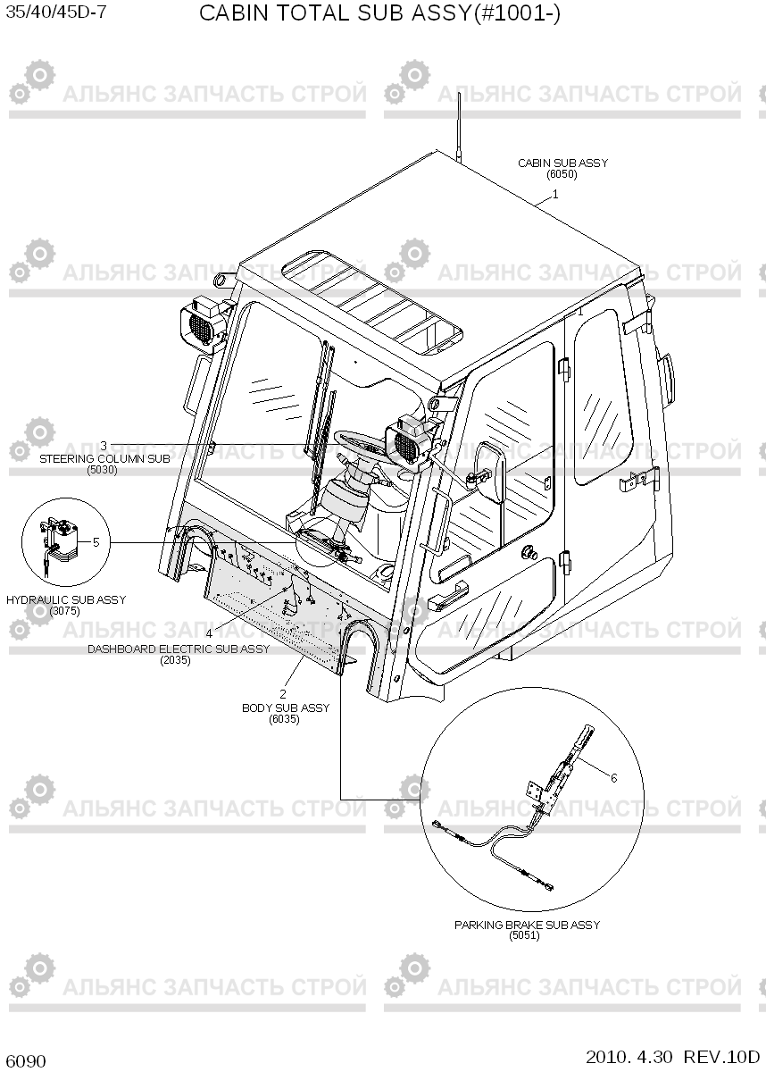 6090 CABIN TOTAL SUB ASSY(#1001-) 35D/40D/45D-7, Hyundai