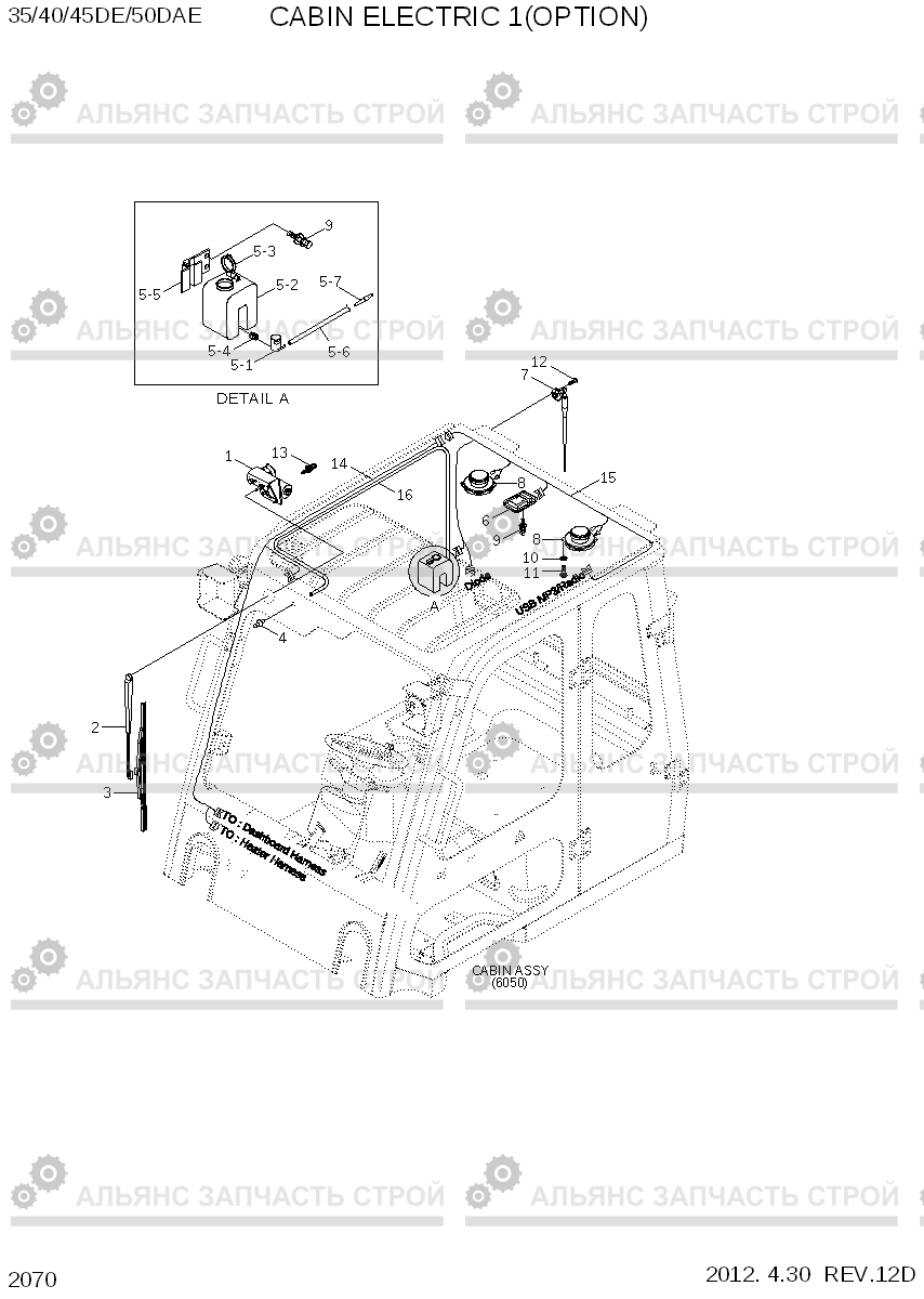 2070 CABIN ELECTRIC 1 (OPTION) 35/40/45D-7E,50D-7AE, Hyundai
