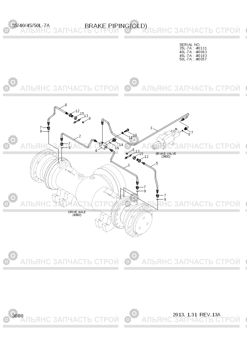 3080 BRAKE PIPING(OLD) 35/40/45/50L-7A, Hyundai
