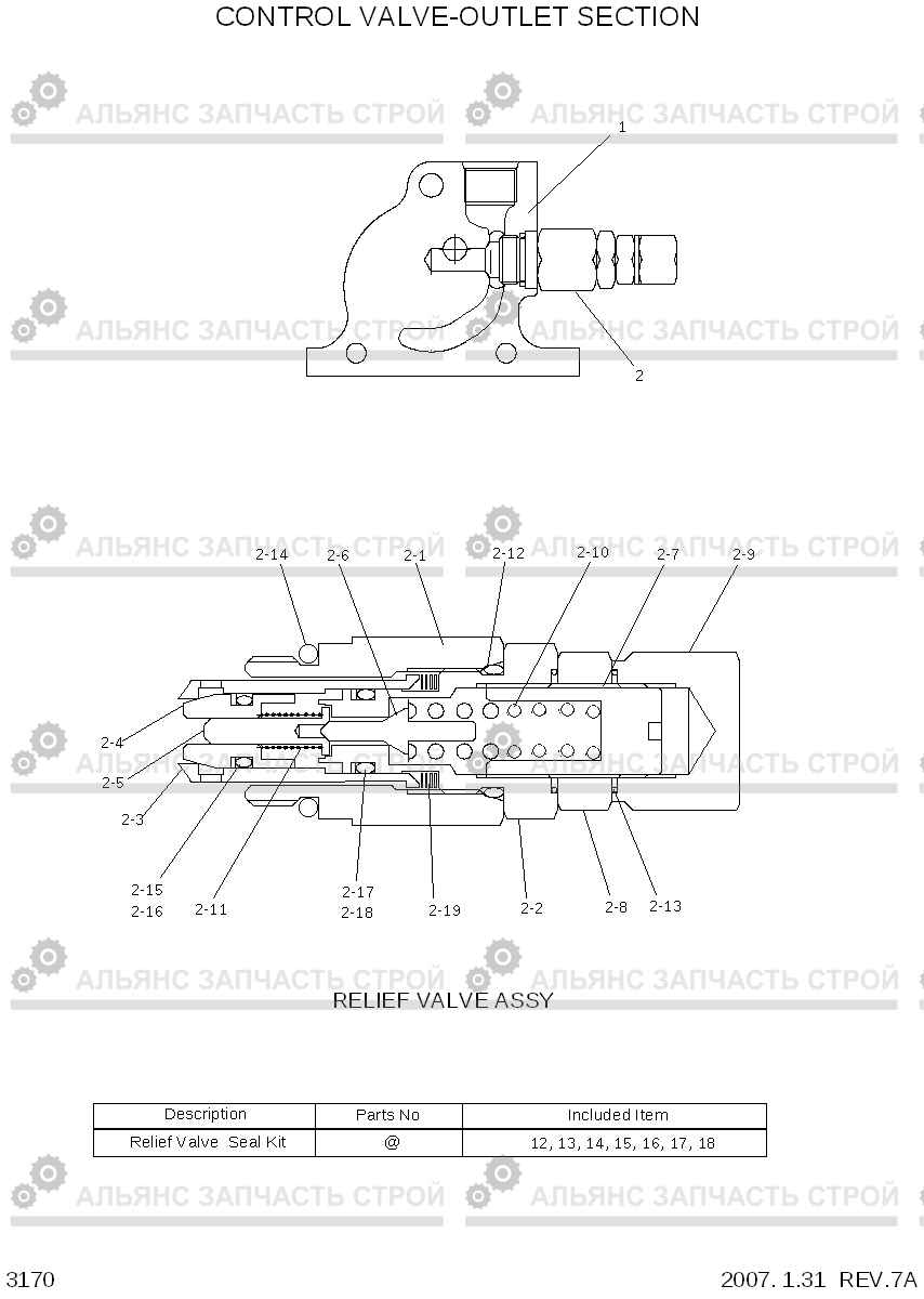 3170 CONTROL VALVE-OUTLET SECTION HDF15/18-5, Hyundai