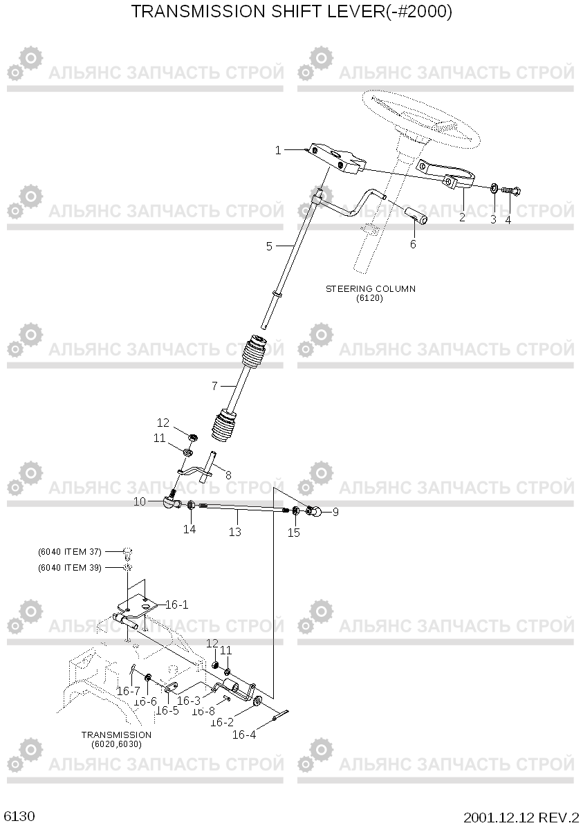 6130 TRANSMISSION SHIFT LEVER(-#2000) HDF35/45AII, Hyundai