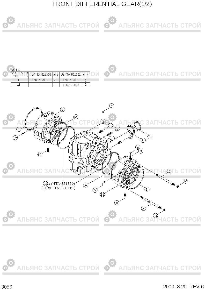 3050 FRONT DIFFERENTIAL GEAR(1/2) HL740-3(-#0847), Hyundai