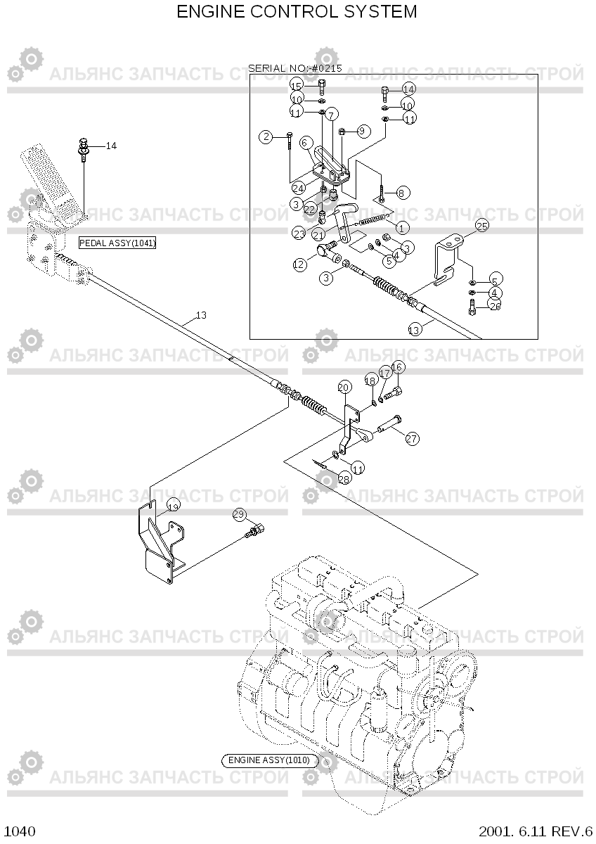 1040 ENGINE CONTROL SYSTEM HL740TM-3(-#0250), Hyundai