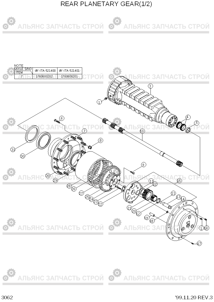 3062 REAR PLANETARY GEAR(1/2) HL740TM-3(-#0250), Hyundai