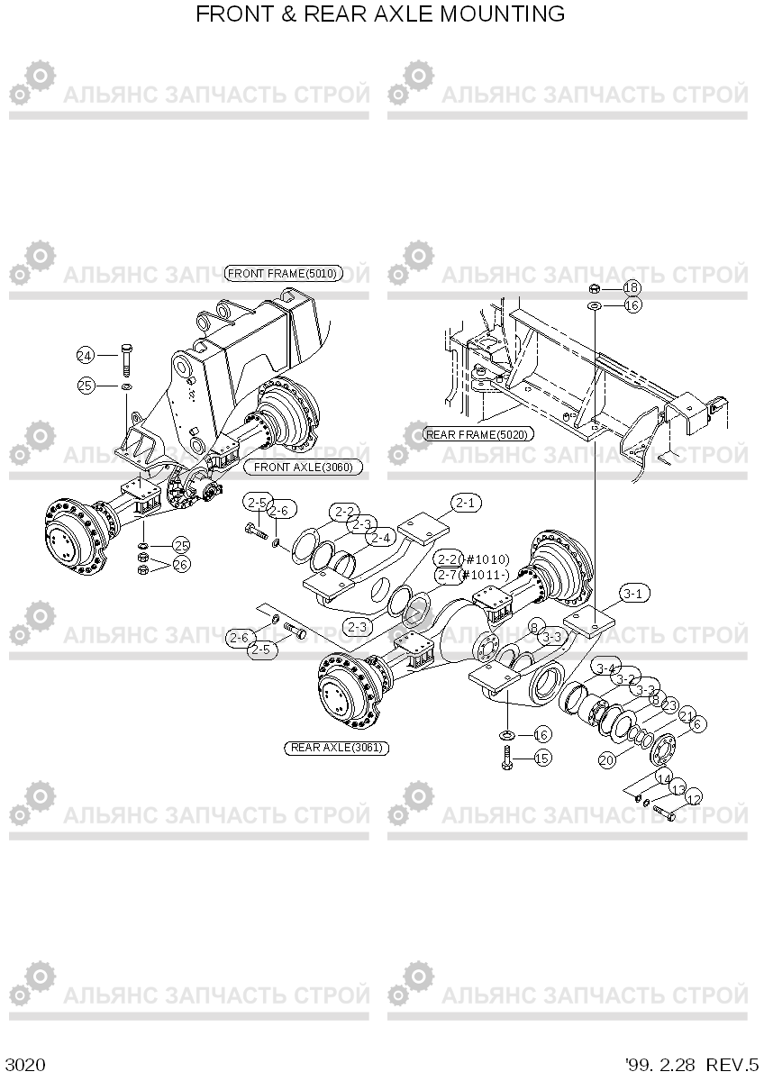 3020 FRONT & REAR AXLE MOUNTING HL750(#1001-), Hyundai