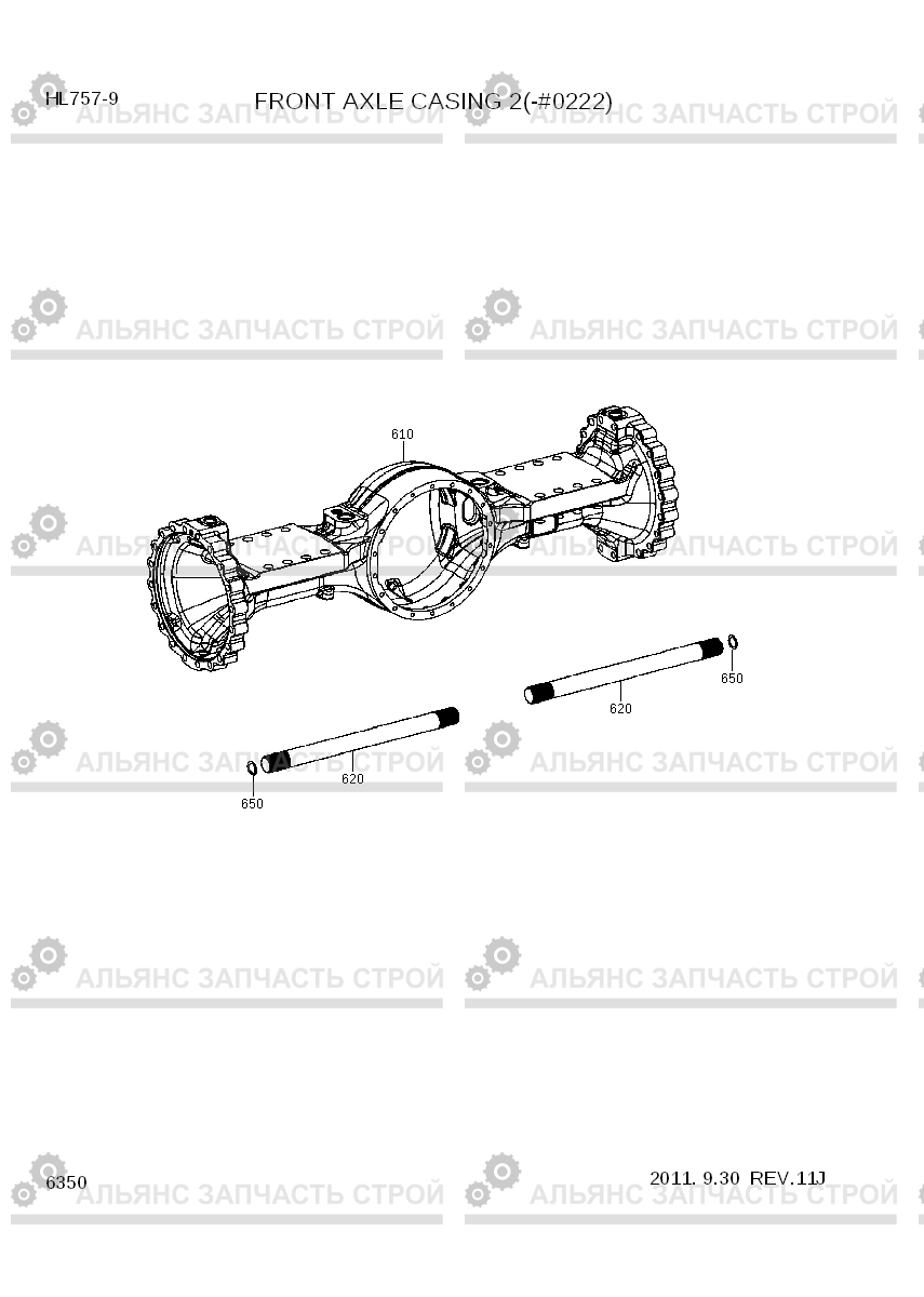 6350 FRONT AXLE CASING 2(-#0222) HL757-9, Hyundai