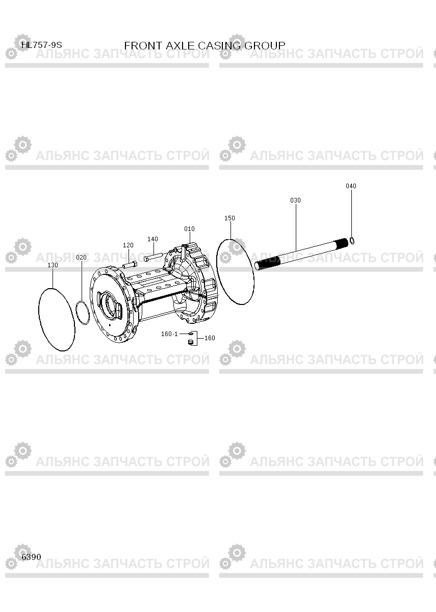 6390 FRONT AXLE CASING GROUP HL757-9S(BRAZIL), Hyundai