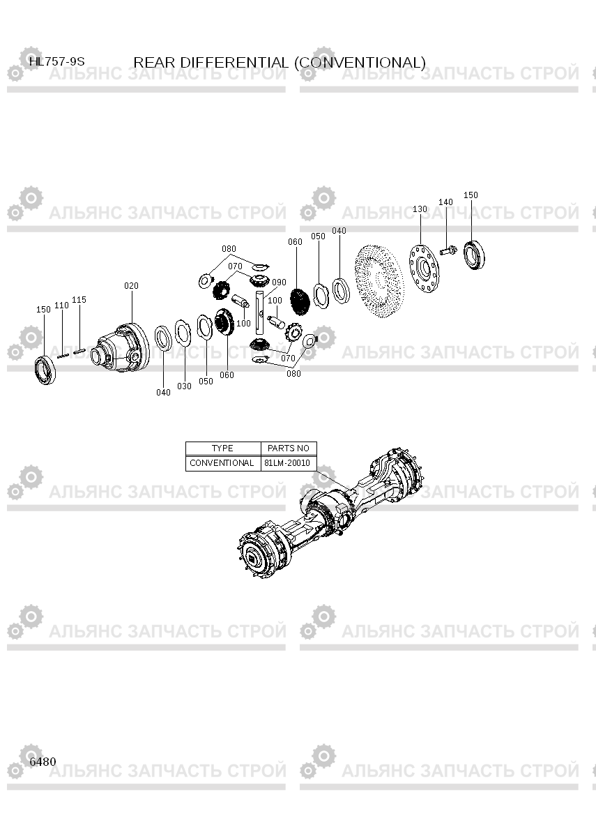 6480 REAR DIFFERENTIAL(CONVENTIONAL) HL757-9S(BRAZIL), Hyundai