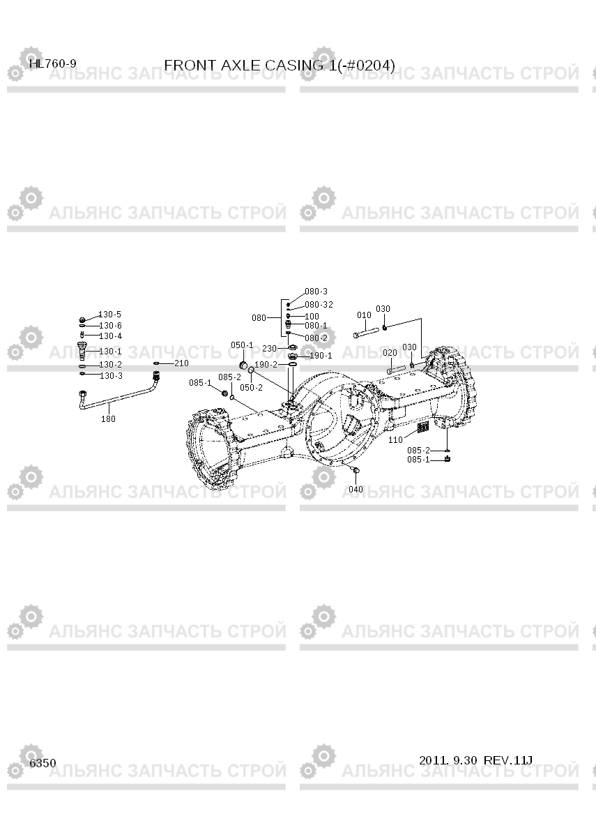 6350 FRONT AXLE CASING 1(-#0204) HL760-9, Hyundai