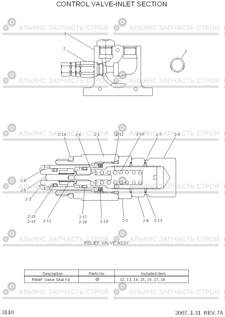 3110 CONTROL VALVE-INLET SECTION HLF15/18C-5, Hyundai