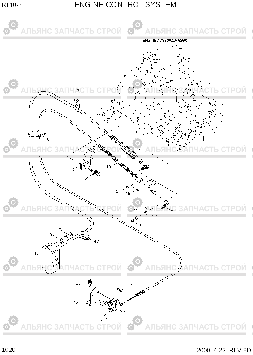 1020 ENGINE CONTROL SYSTEM R110-7, Hyundai