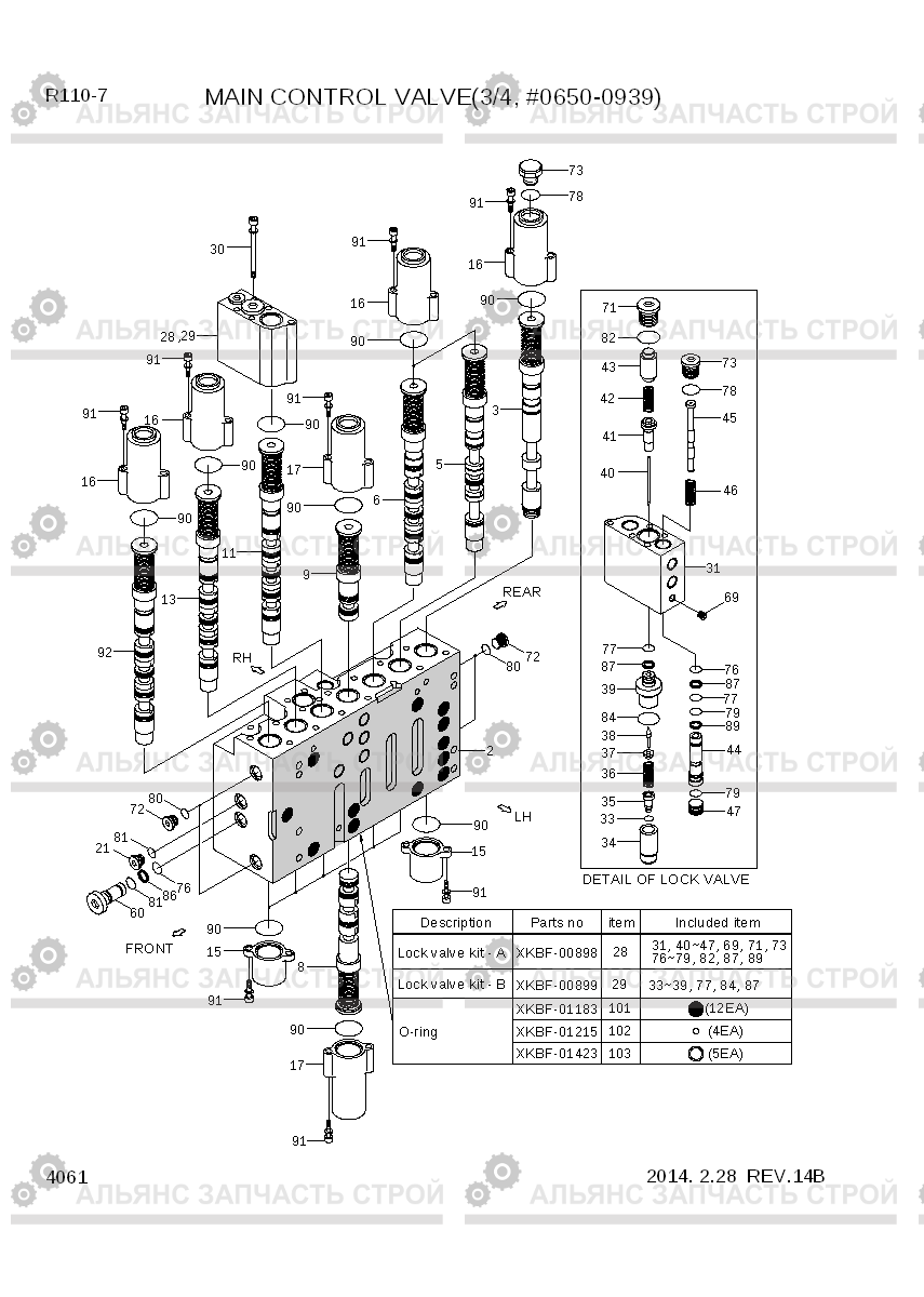 4061 MAIN CONTROL VALVE(3/4,2-BLOCK,#650-939) R110-7, Hyundai