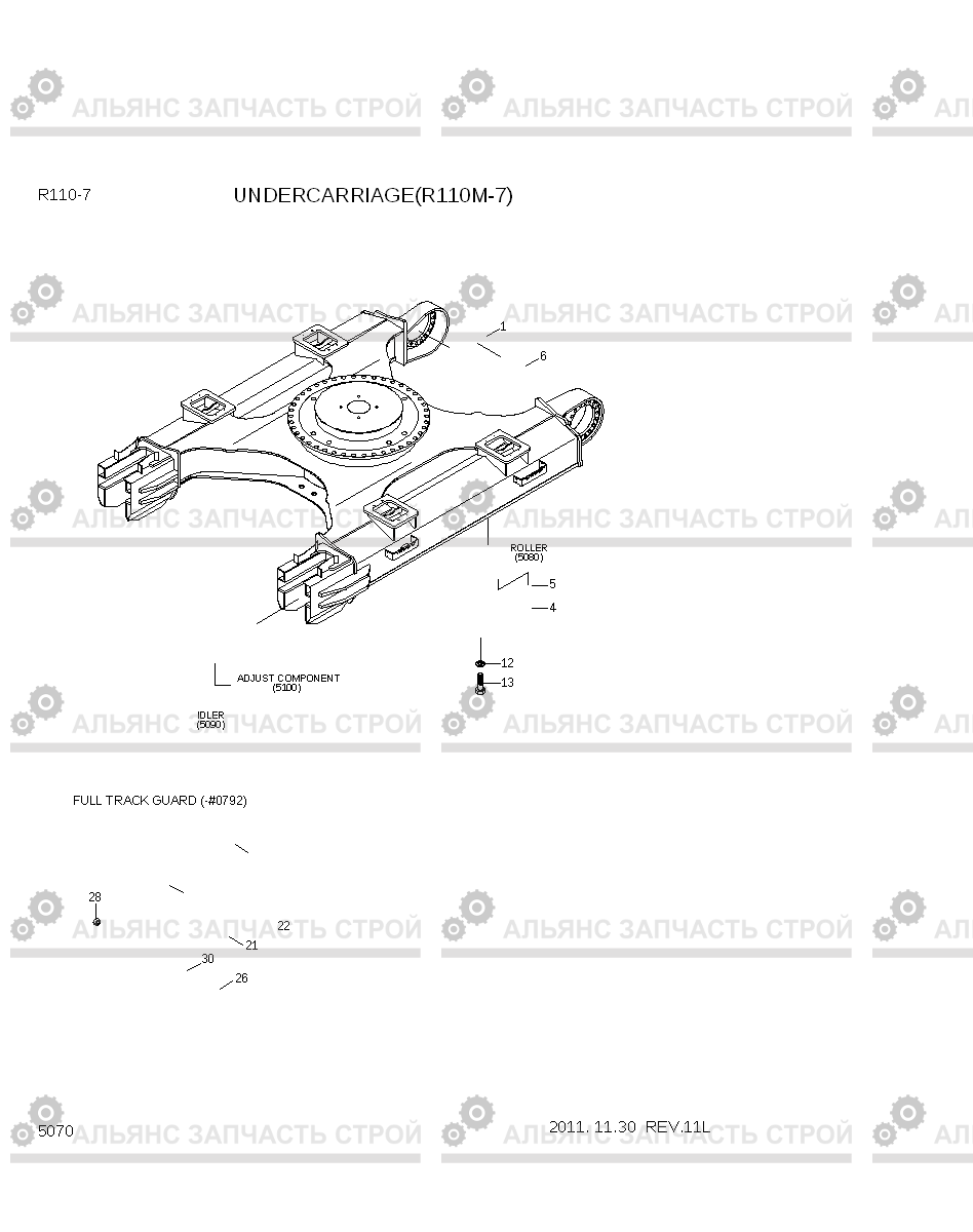 5070 UNDERCARRIAGE MOUNTING(R110M-7) R110-7, Hyundai