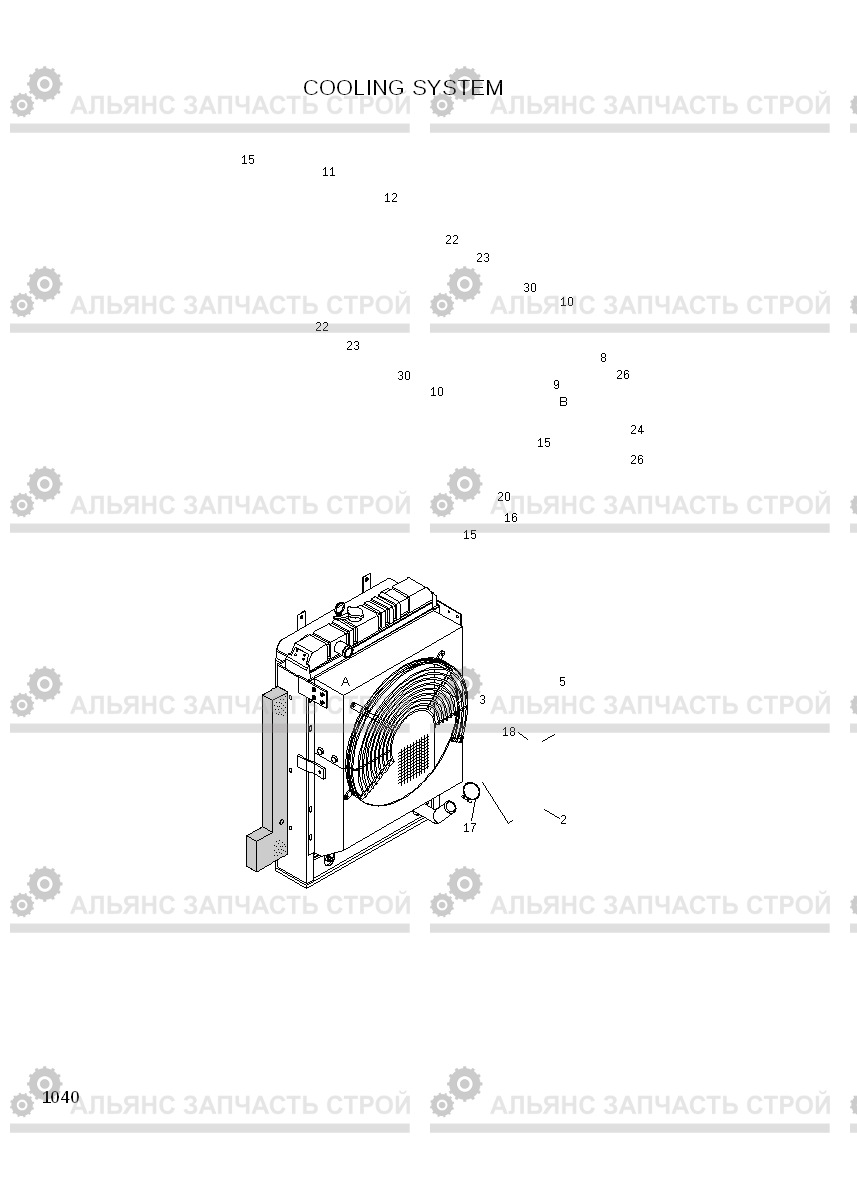 1040 COOLING SYSTEM R110-7A, Hyundai