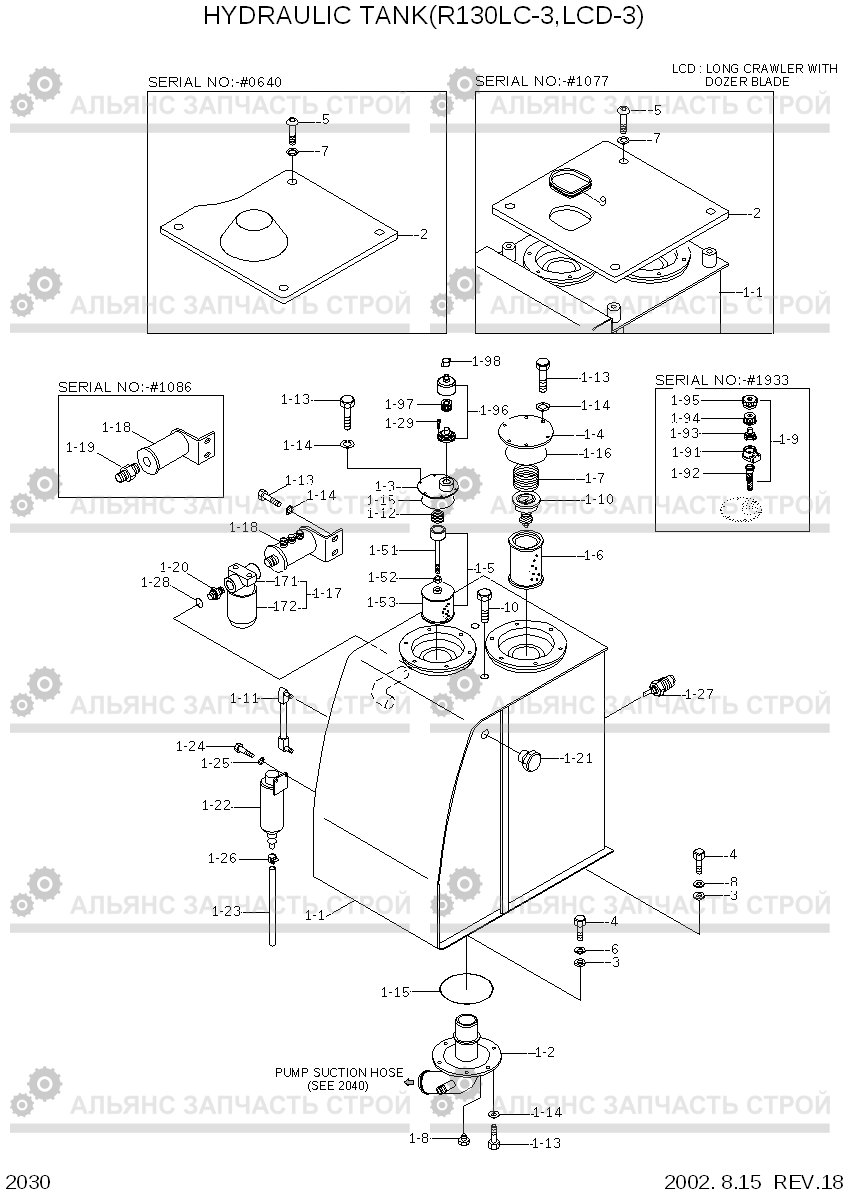 2030 HYDRAULIC TANK(R130LC-3, LCD-3) R130LC-3, Hyundai