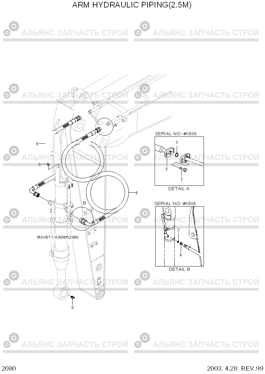 2080 ARM HYDRAULIC PIPING(2.5M) R130LC-3, Hyundai