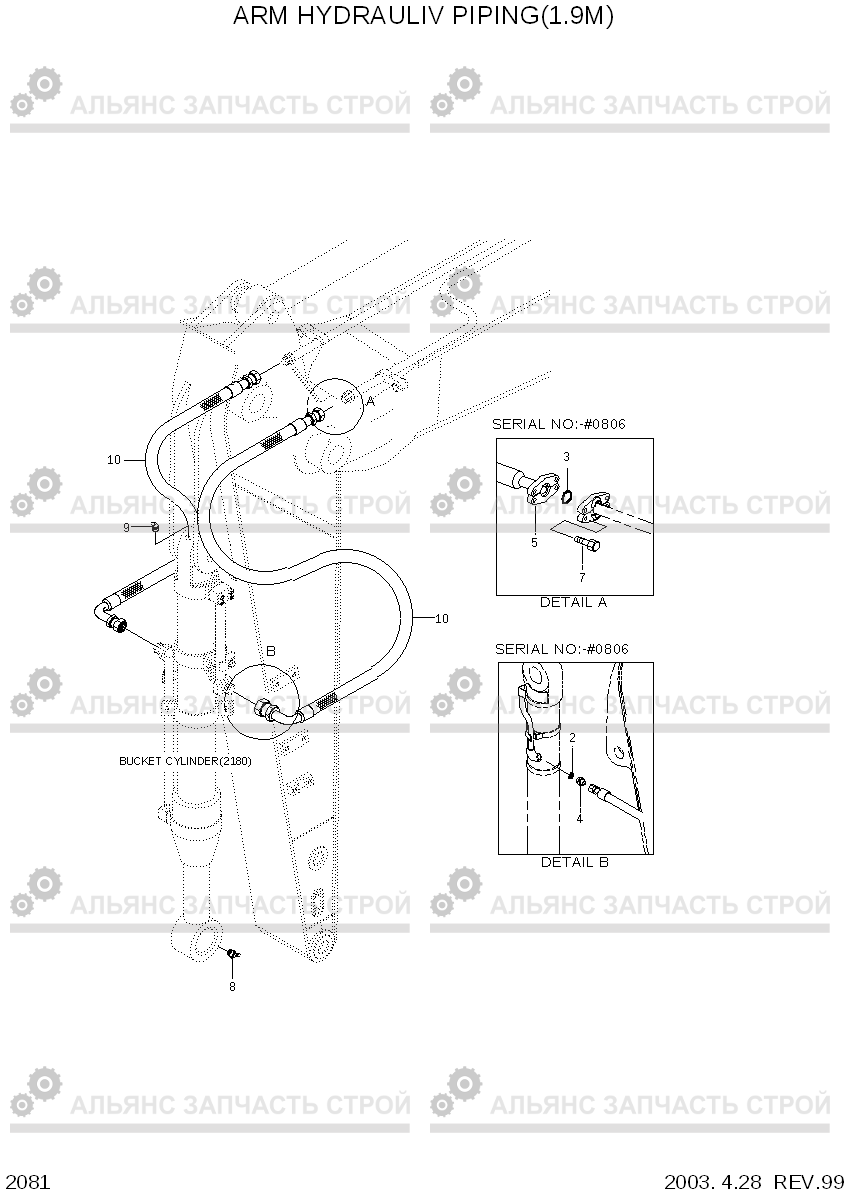 2081 ARM HYDRAULIC PIPING(1.9M) R130LC-3, Hyundai