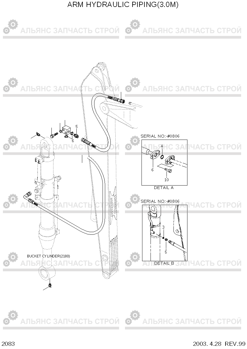 2083 ARM HYDRAULIC PIPING(3.0M) R130LC-3, Hyundai