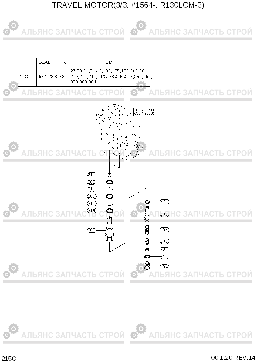 215C TRAVEL MOTOR(3/3, #1564-, R130LCM-3) R130LC-3, Hyundai