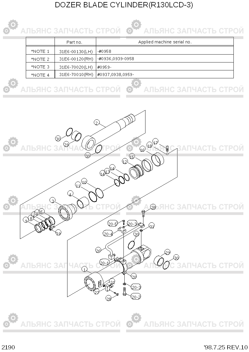 2190 DOZER BLADE CYLINDER(R130LCD-3) R130LC-3, Hyundai