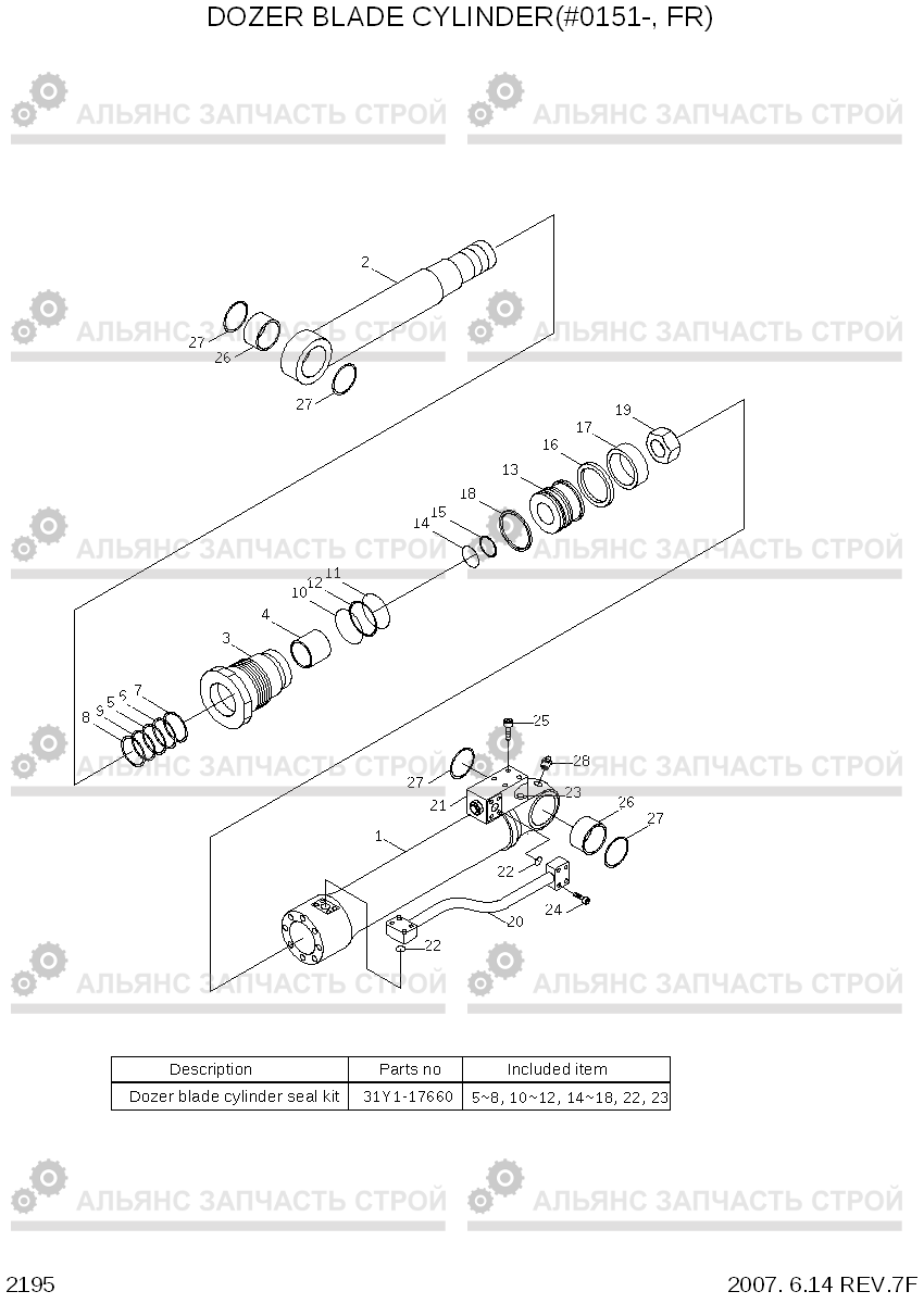 2195 DOZER BLADE CYLINDER(#0151-, FR) R130W-3, Hyundai