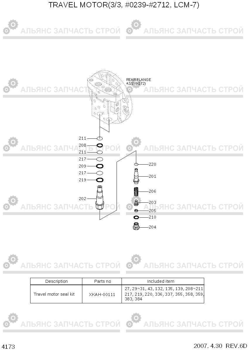 4173 TRAVEL MOTOR(3/3, #0239-#2712, LCM-7) R140LC-7, Hyundai