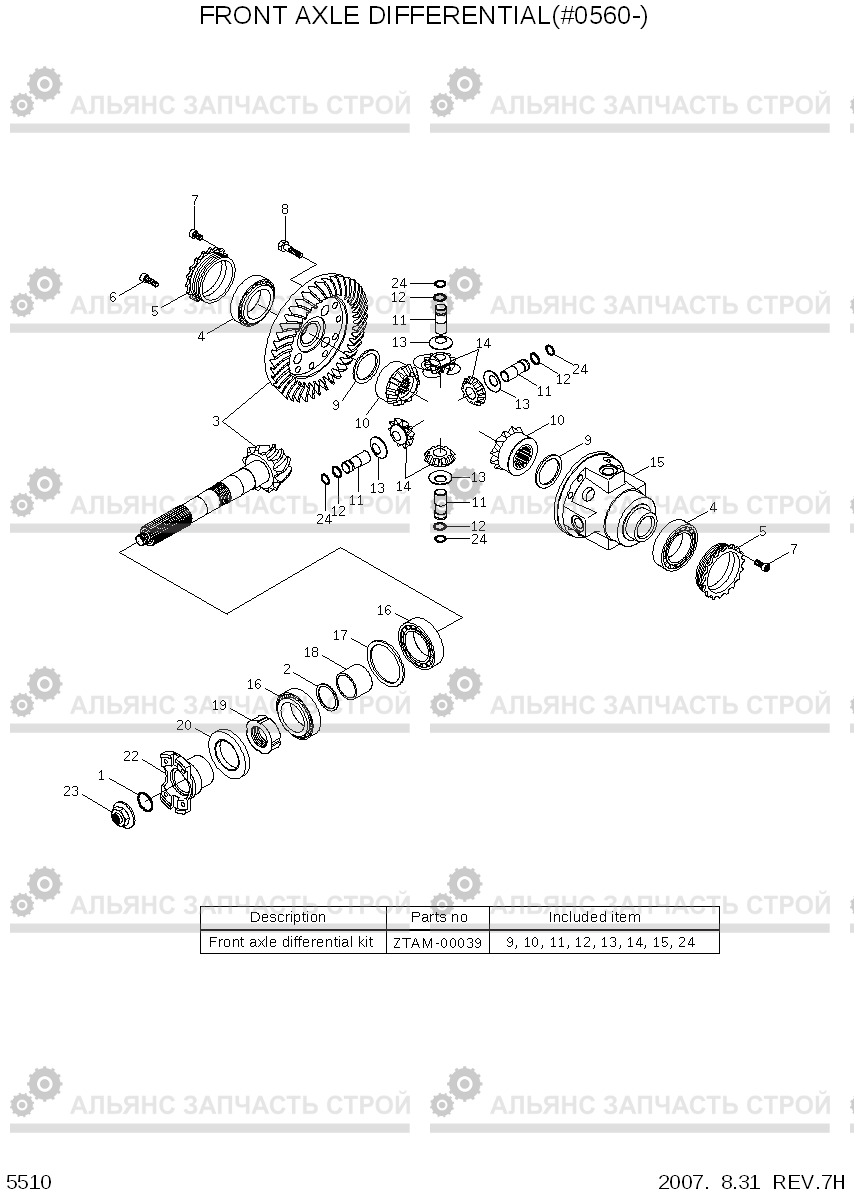 5510 FRONT AXLE DIFFERENTIAL(#0560-) R140W-7, Hyundai