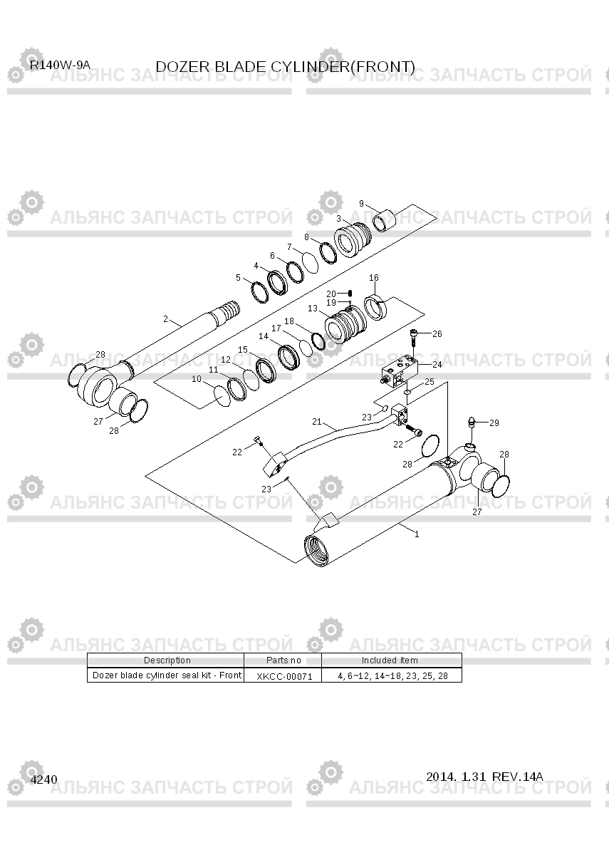 4240 DOZER BLADE CYLINDER(FRONT) R140W-9A, Hyundai