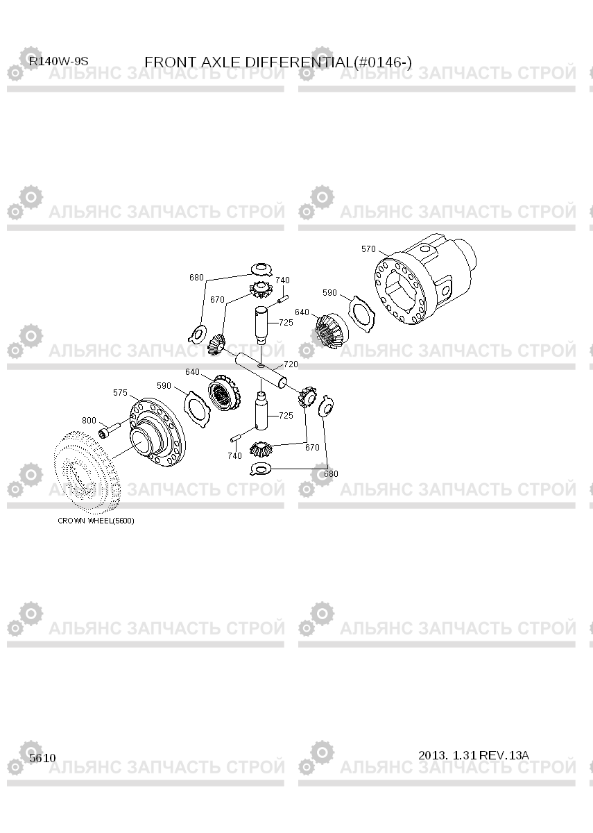 5610 FRONT AXLE DIFFERENTIAL(#0146-) R140W-9S, Hyundai