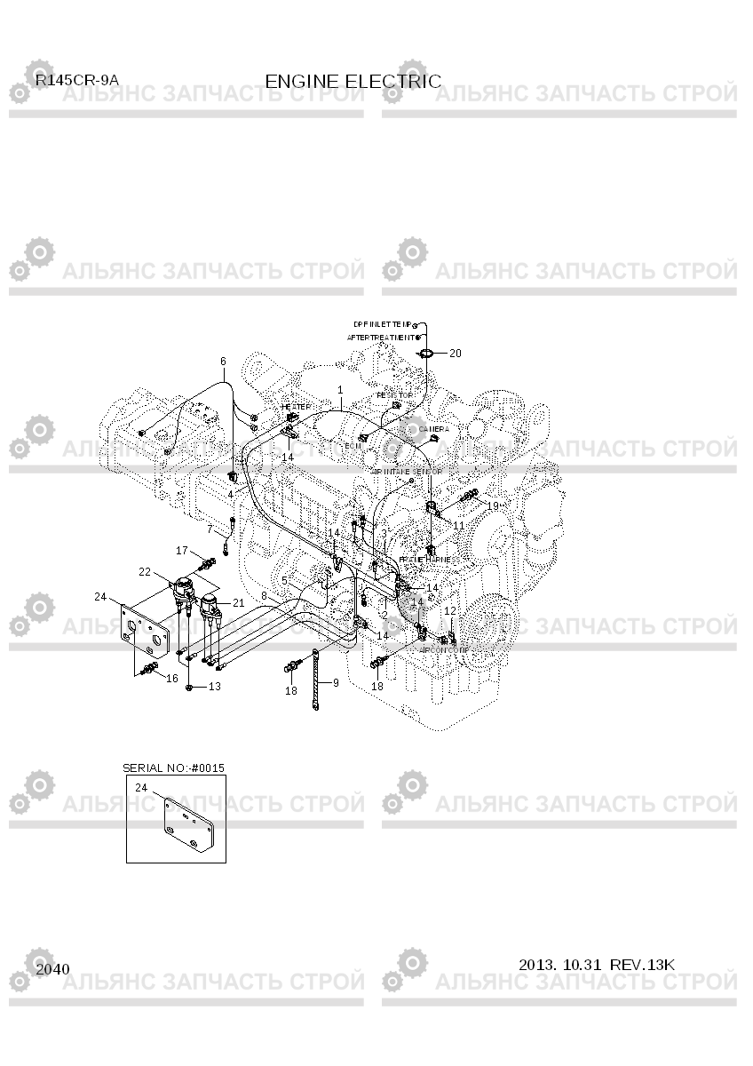 2040 ENGINE ELECTRIC R145CR-9A, Hyundai
