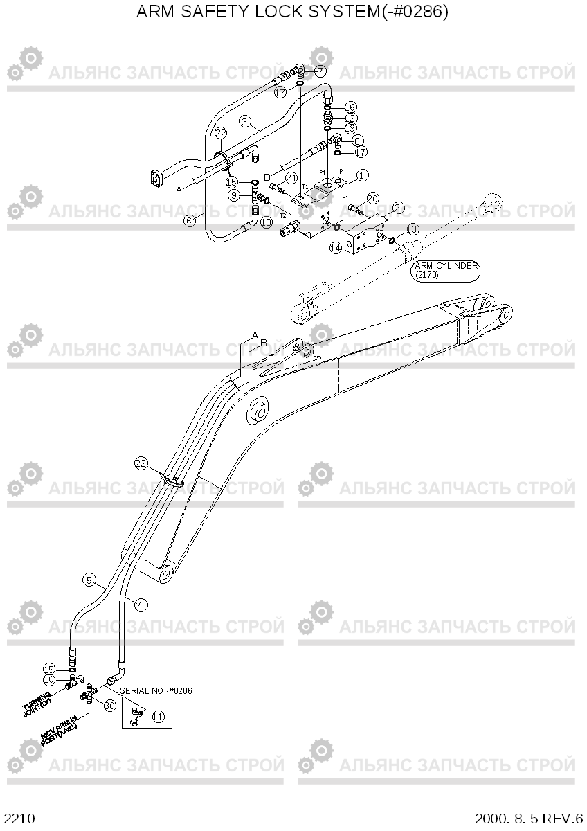 2210 ARM SAFETY LOCK SYSTEM(-#0286) R160LC-3, Hyundai