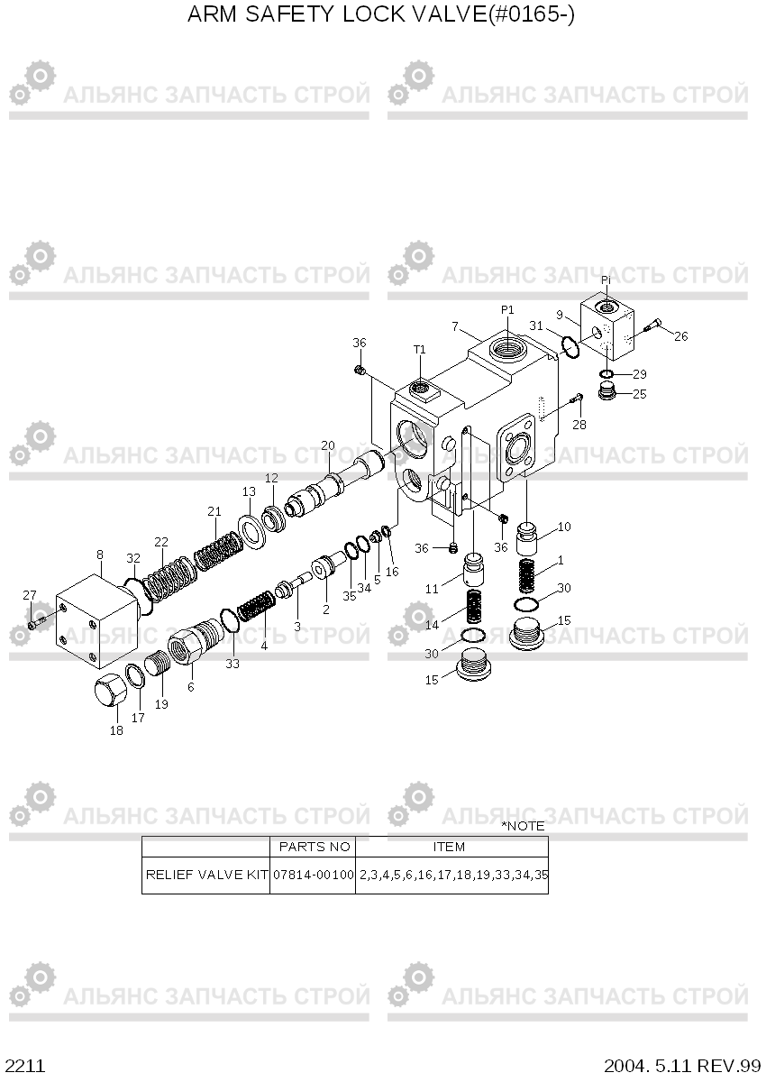 2211 ARM SAFETY LOCK VALVE(#0165-) R160LC-3, Hyundai