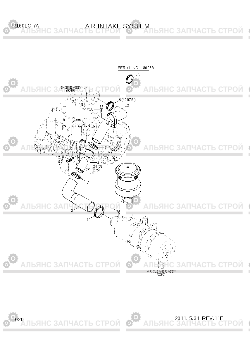 1020 AIR INTAKE SYSTEM R160LC-7A, Hyundai