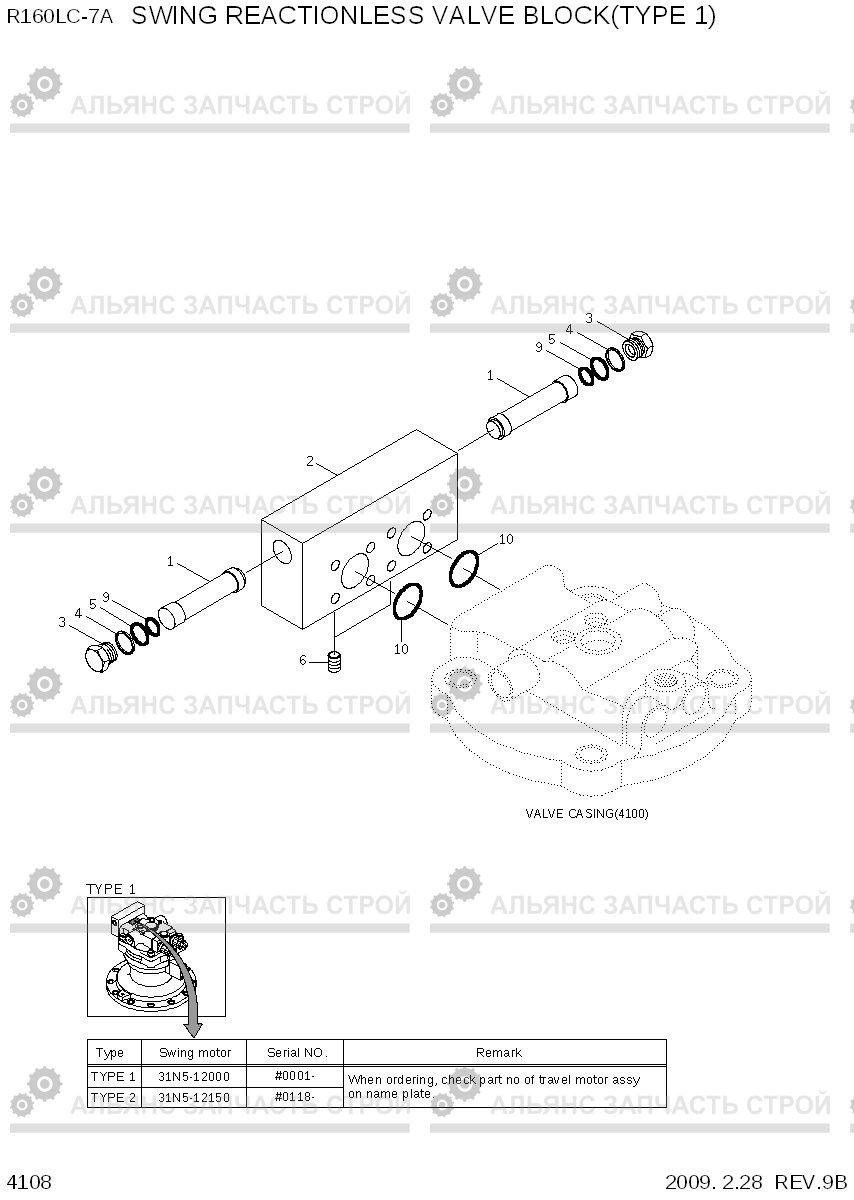 4108 SWING REACTIONLESS VALVE BLOCK(TYPE 1) R160LC-7A, Hyundai