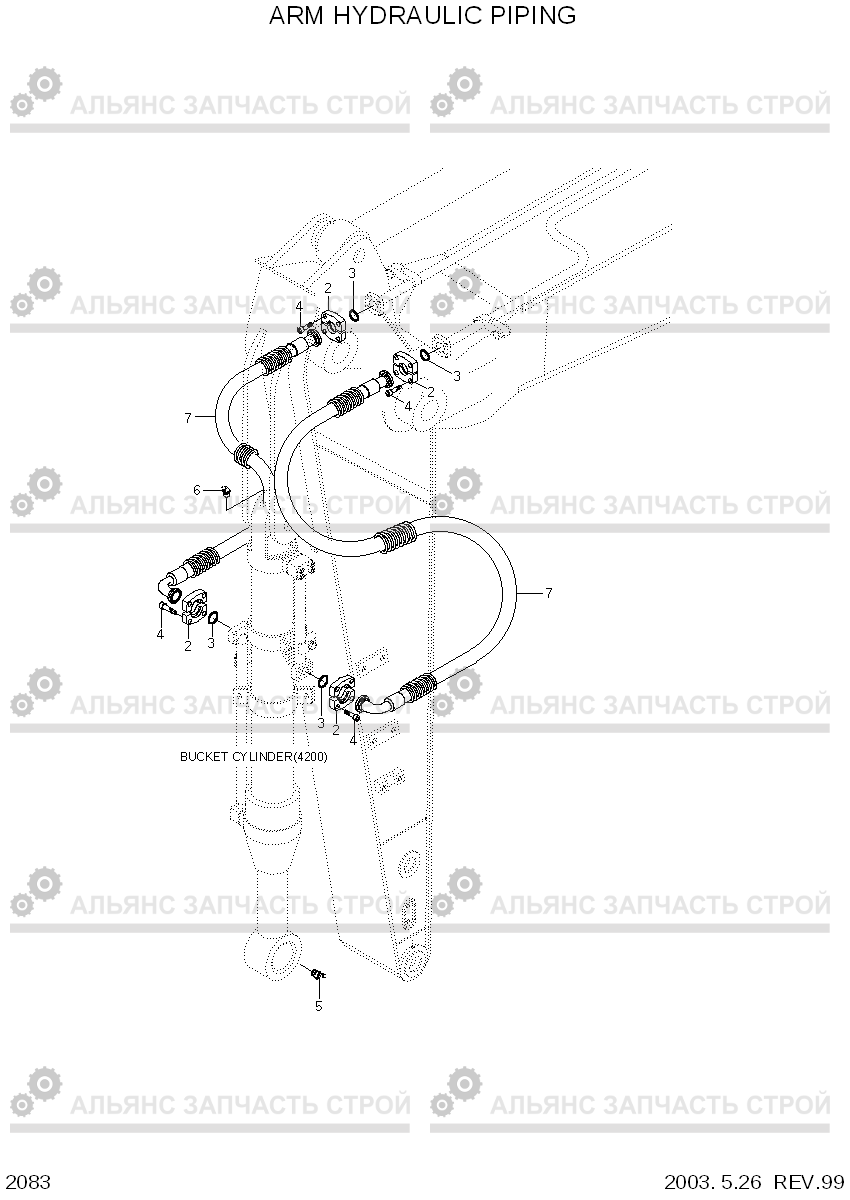 2083 ARM HYD PIPING(2.6M) R170W-3, Hyundai